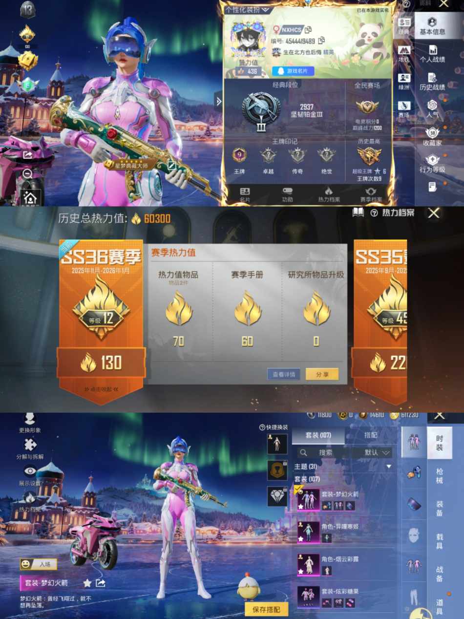 和平精英账号安卓QQ1载具-108套装-217枪皮-【3粉装3特效枪1载具梦幻火箭】 安卓Q区-60300热力值-9印记