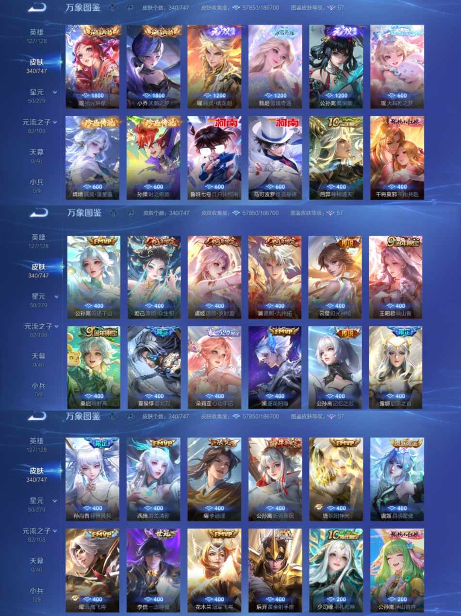 WZCMW3411422王者荣耀账号详情图3