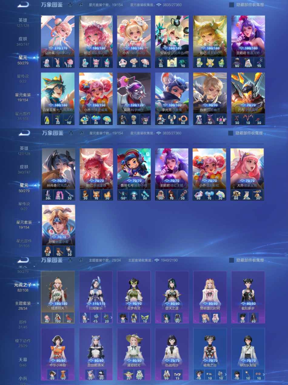 WZCMW3411422王者荣耀账号详情图7