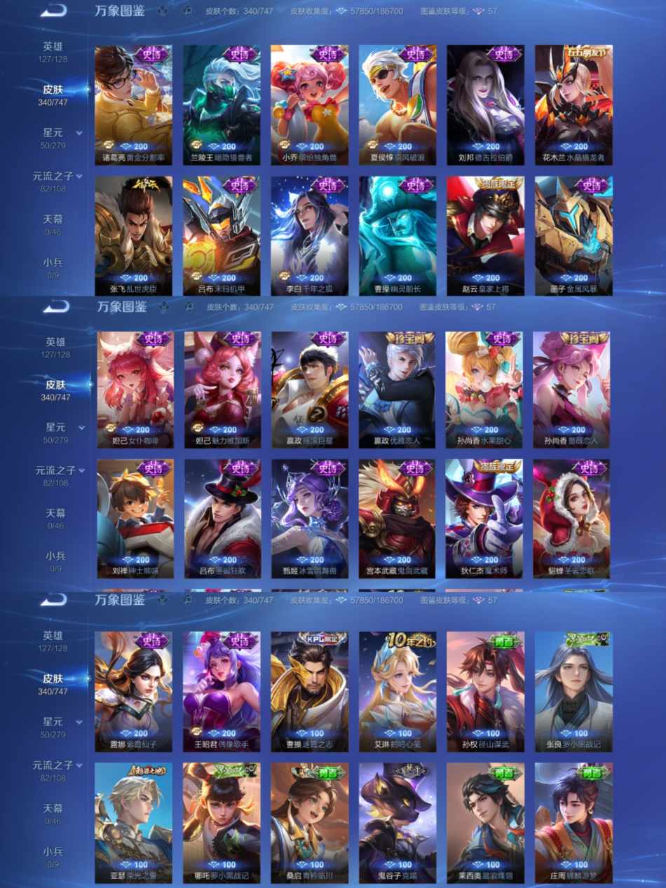 WZCMW3411422王者荣耀账号详情图6