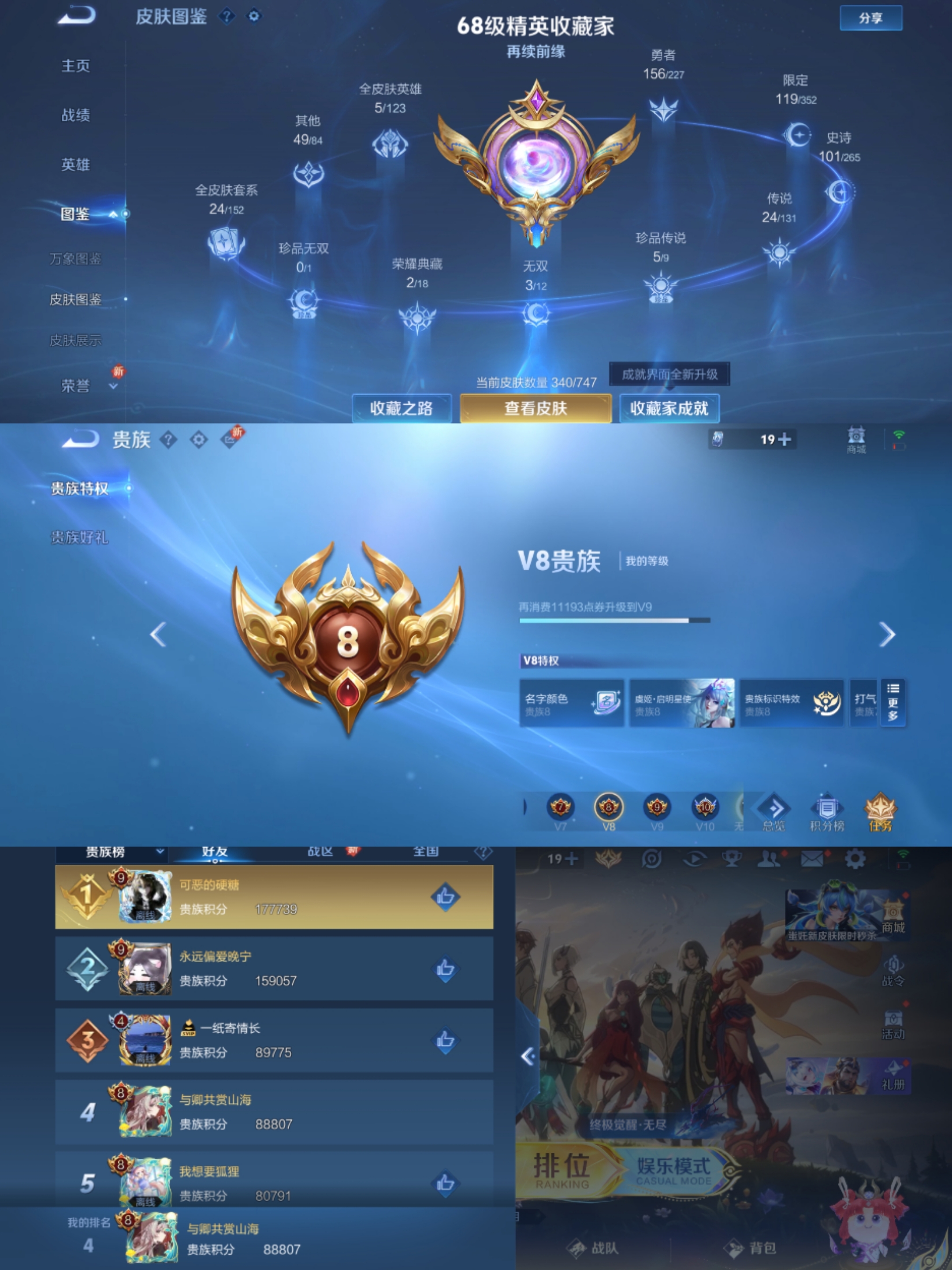 WZCMW3411422王者荣耀账号详情图9