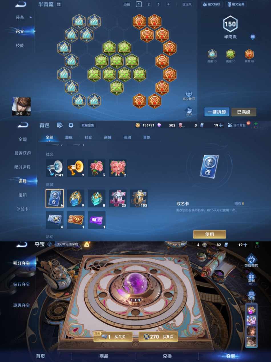 WZCMW3411422王者荣耀账号详情图10