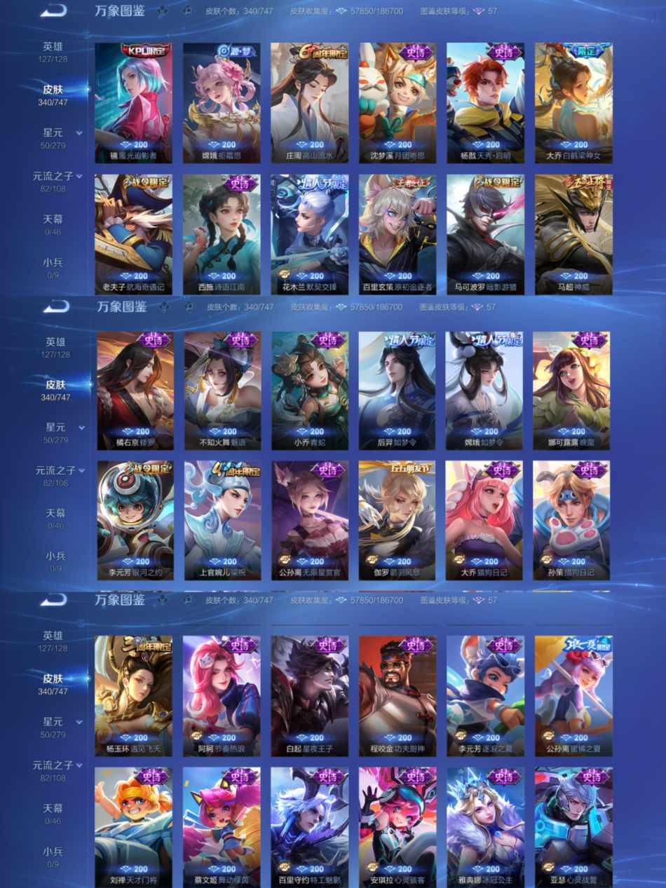 WZCMW3411422王者荣耀账号详情图5