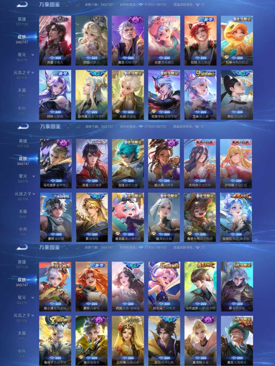 WZCMW3411422王者荣耀账号详情图4