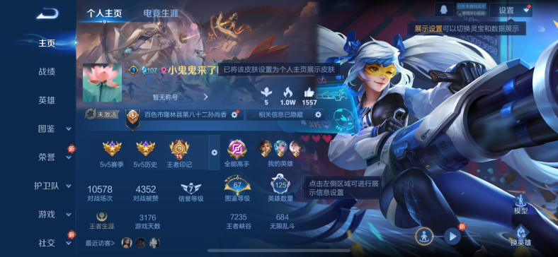 WZCMW3411424王者荣耀账号详情图2