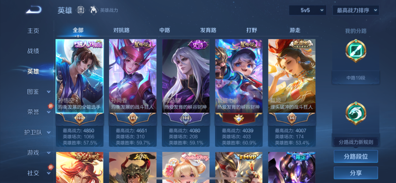 WZCMW3411424王者荣耀账号详情图3