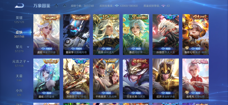 WZCMW3411424王者荣耀账号详情图5