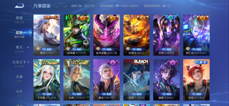 WZCMW3411424王者荣耀账号详情图6