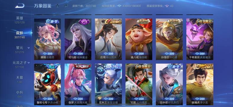 WZCMW3411424王者荣耀账号详情图8