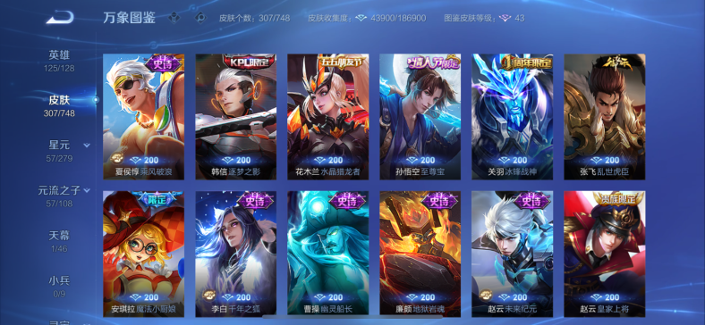 WZCMW3411424王者荣耀账号详情图11