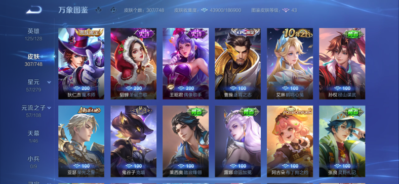 WZCMW3411424王者荣耀账号详情图13