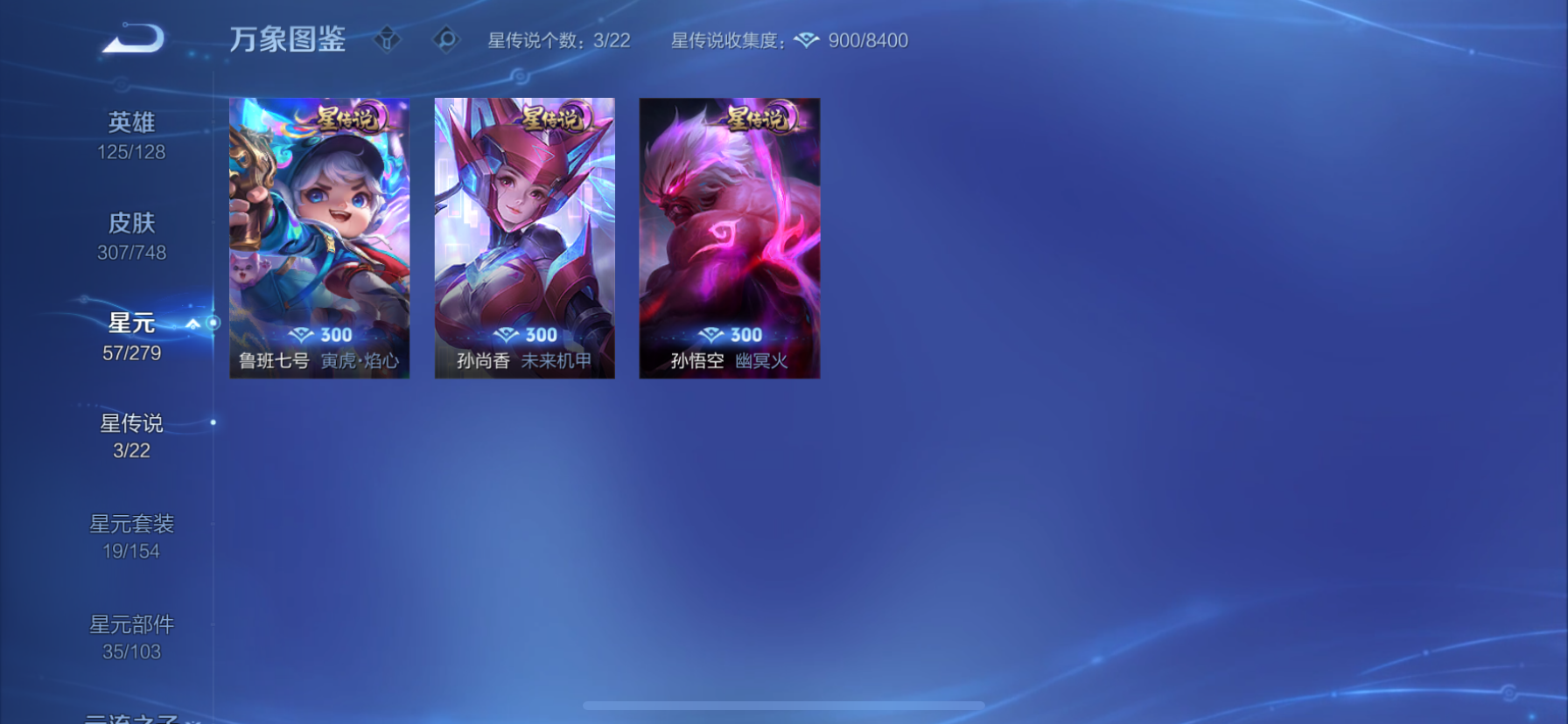 WZCMW3411424王者荣耀账号详情图14