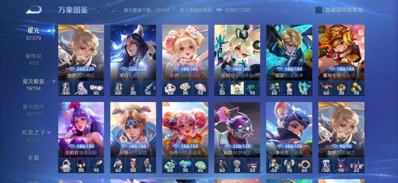 WZCMW3411424王者荣耀账号详情图15