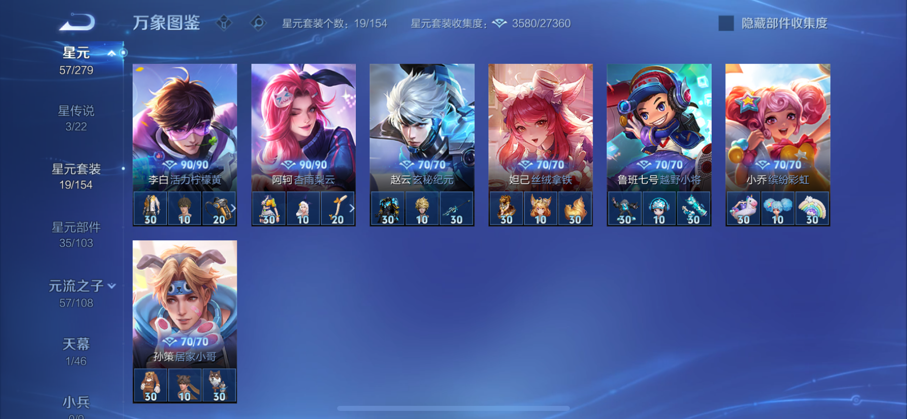 WZCMW3411424王者荣耀账号详情图16