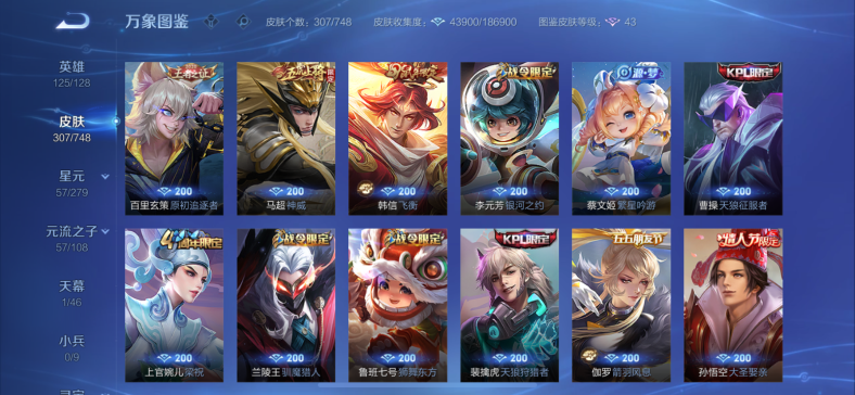 WZCMW3411424王者荣耀账号详情图9