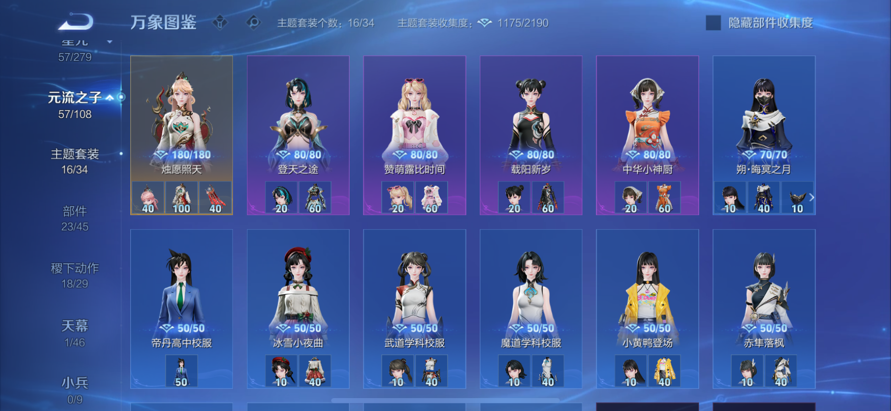 WZCMW3411424王者荣耀账号详情图17