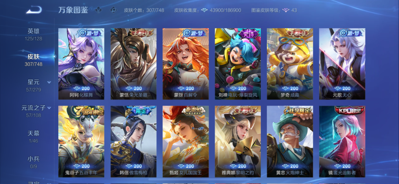 WZCMW3411424王者荣耀账号详情图7