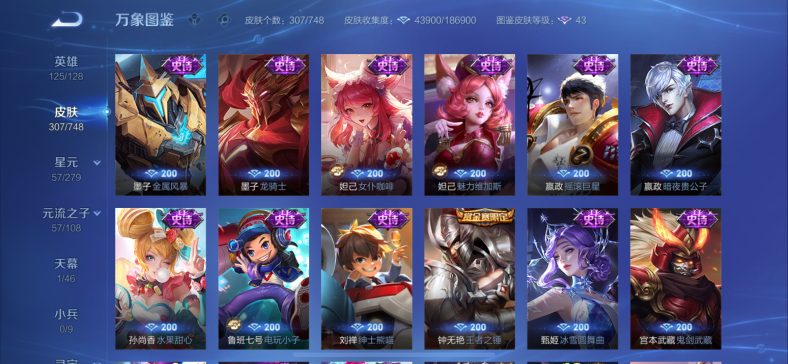 WZCMW3411424王者荣耀账号详情图12