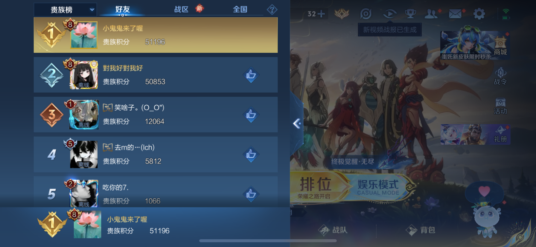 WZCMW3411424王者荣耀账号详情图23