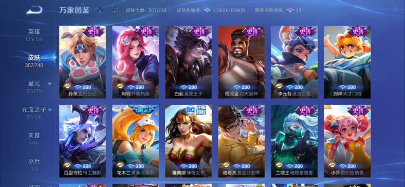 WZCMW3411424王者荣耀账号详情图10