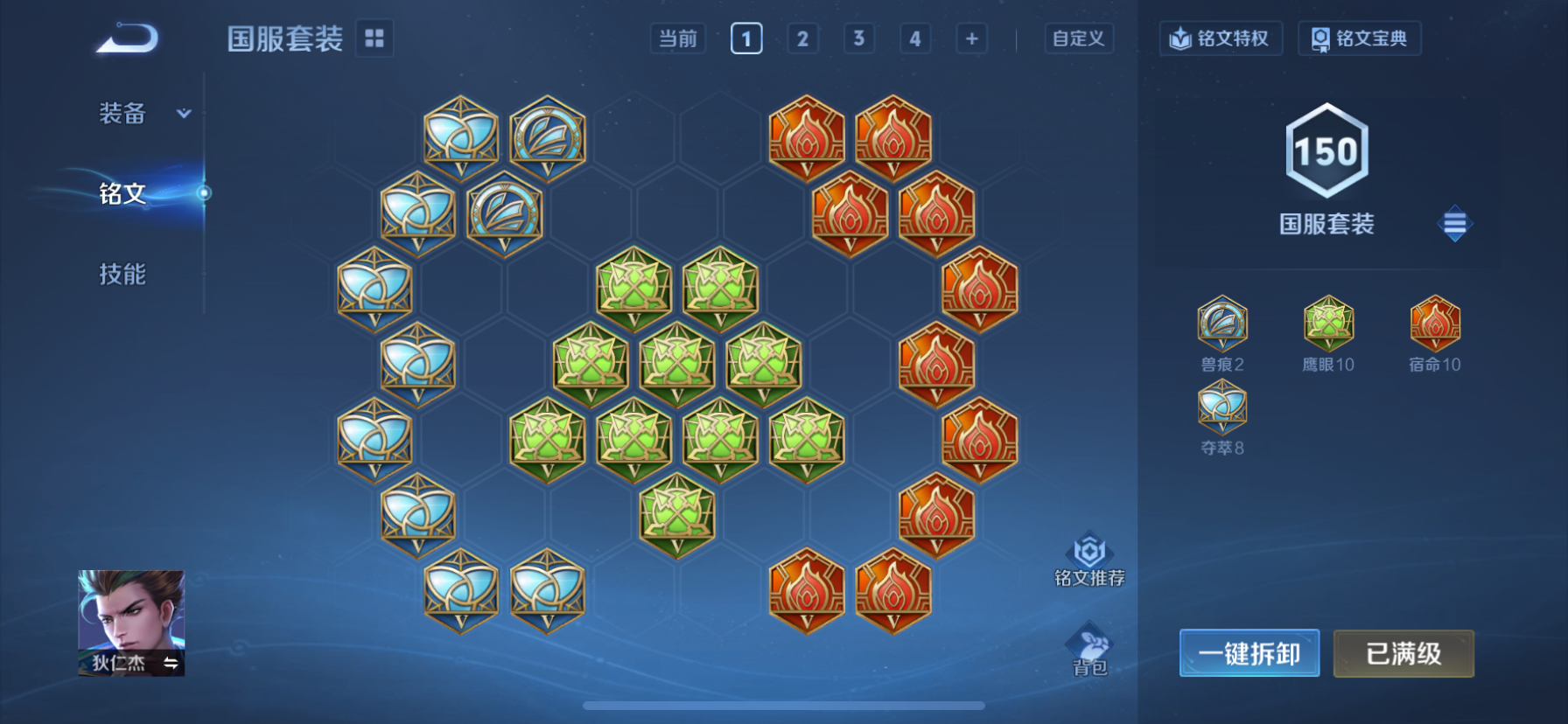 WZCMW3411424王者荣耀账号详情图24