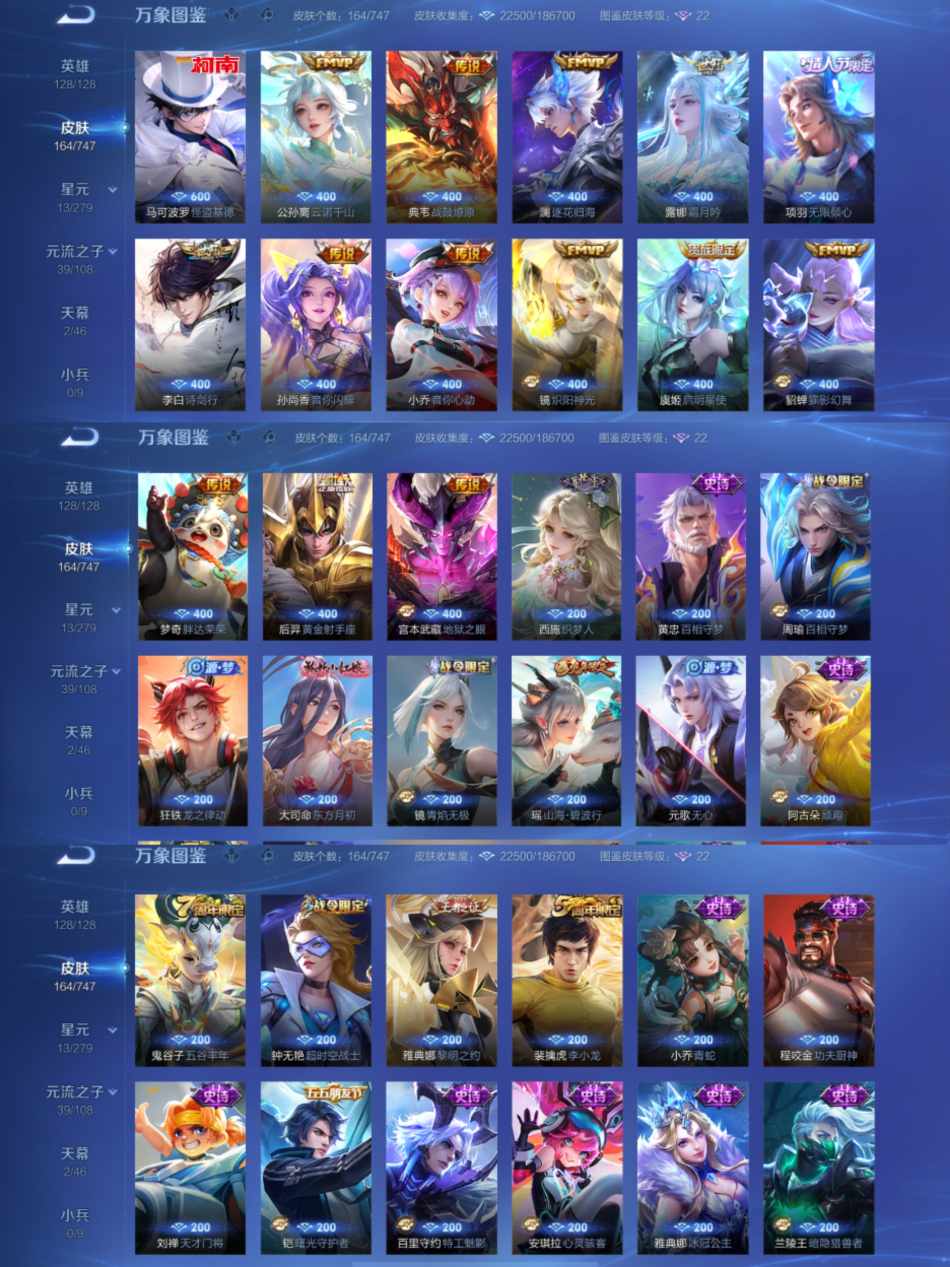 WZCMW3419377王者荣耀账号详情图3