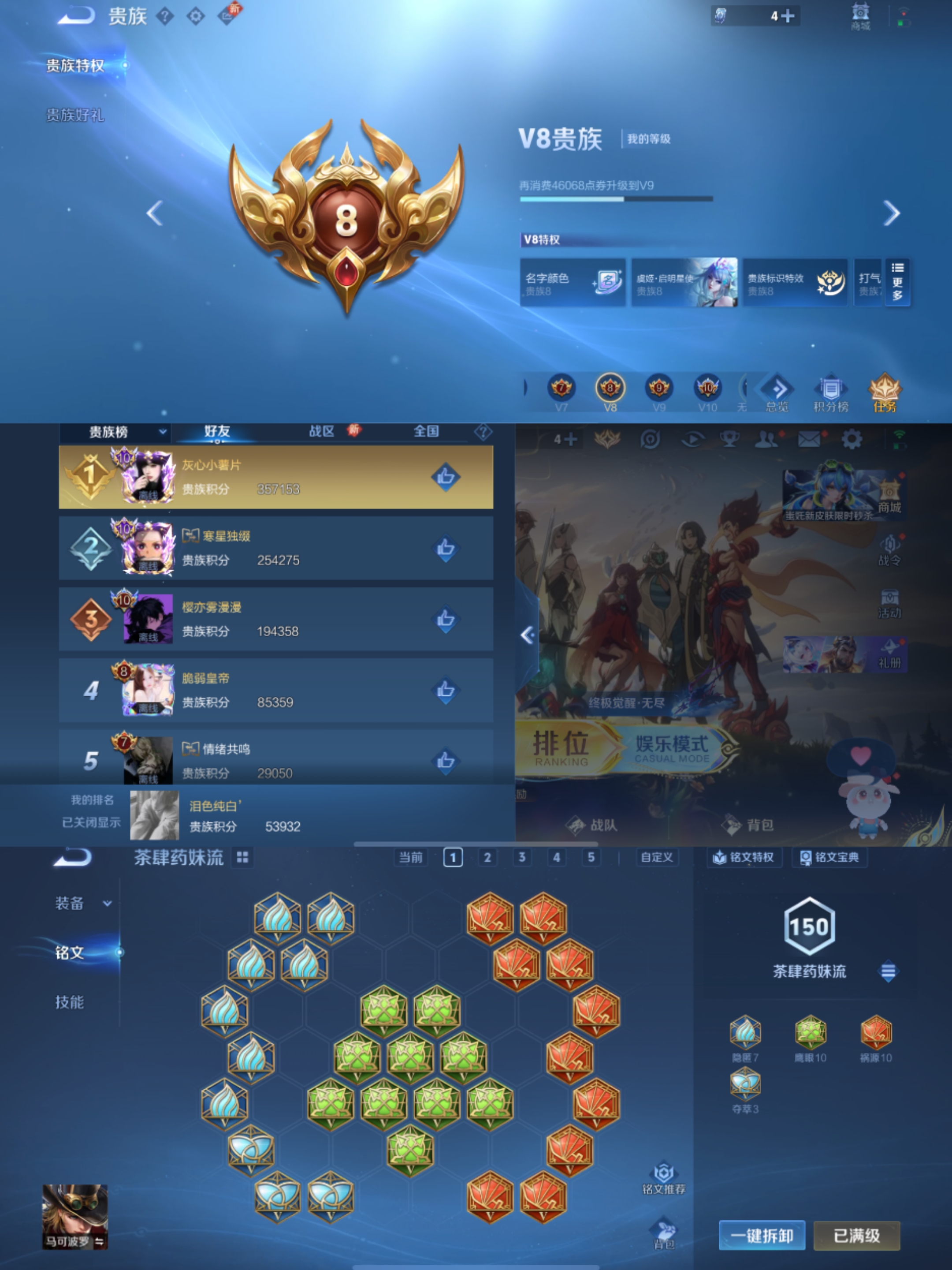 WZCMW3419377王者荣耀账号详情图7