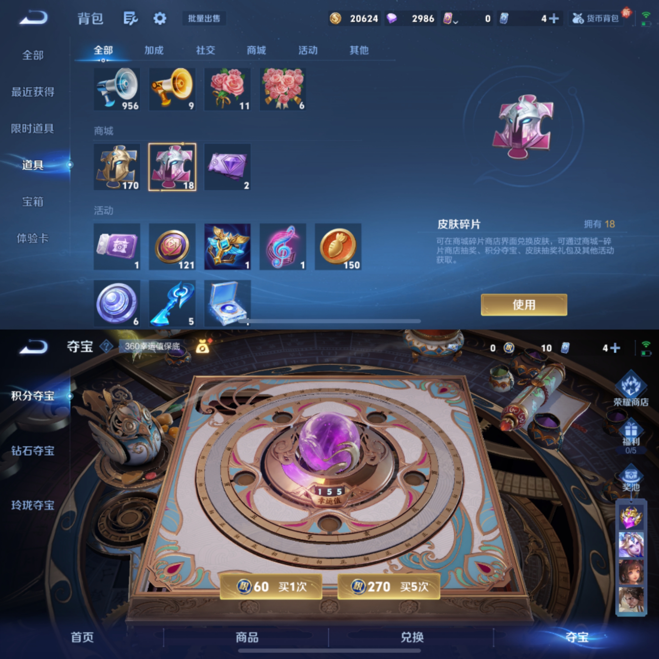 WZCMW3419377王者荣耀账号详情图8