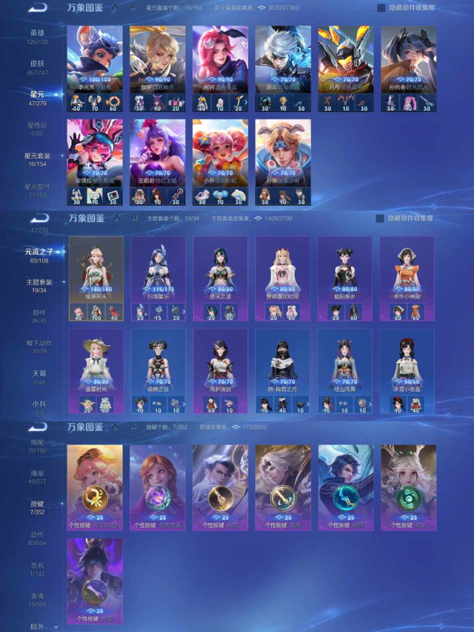 WZCMW3449564王者荣耀账号详情图6