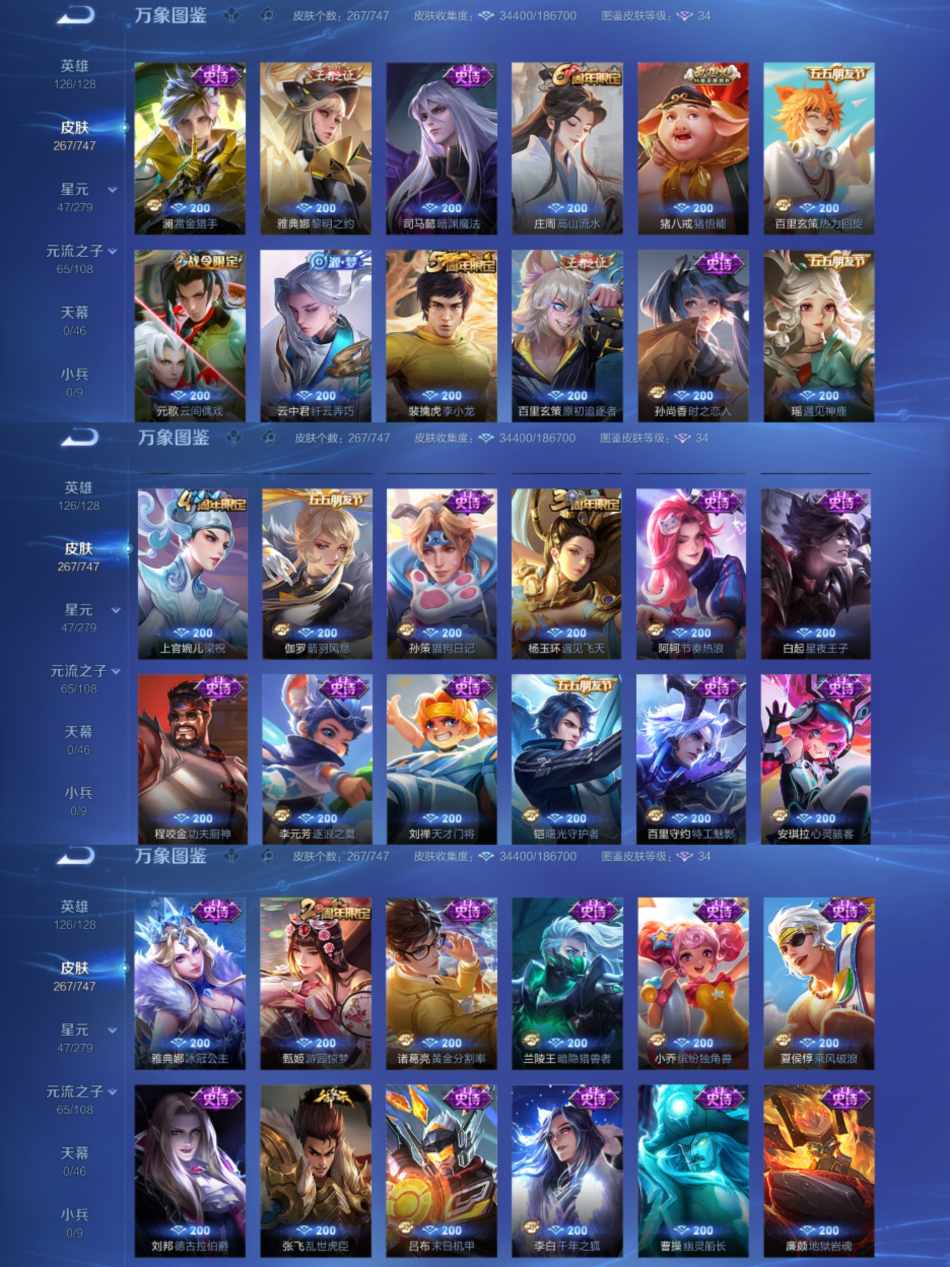 WZCMW3449564王者荣耀账号详情图4