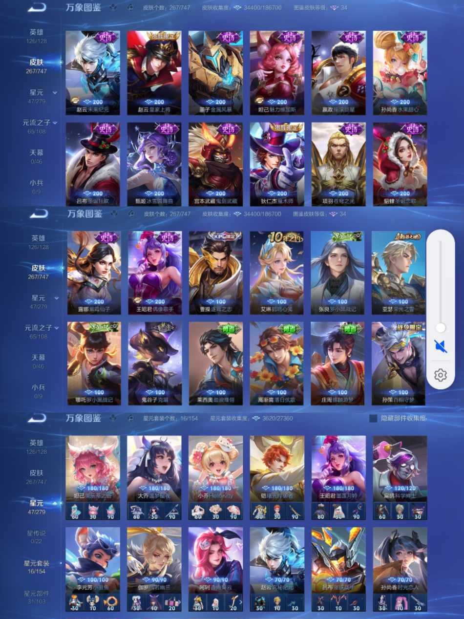 WZCMW3449564王者荣耀账号详情图5