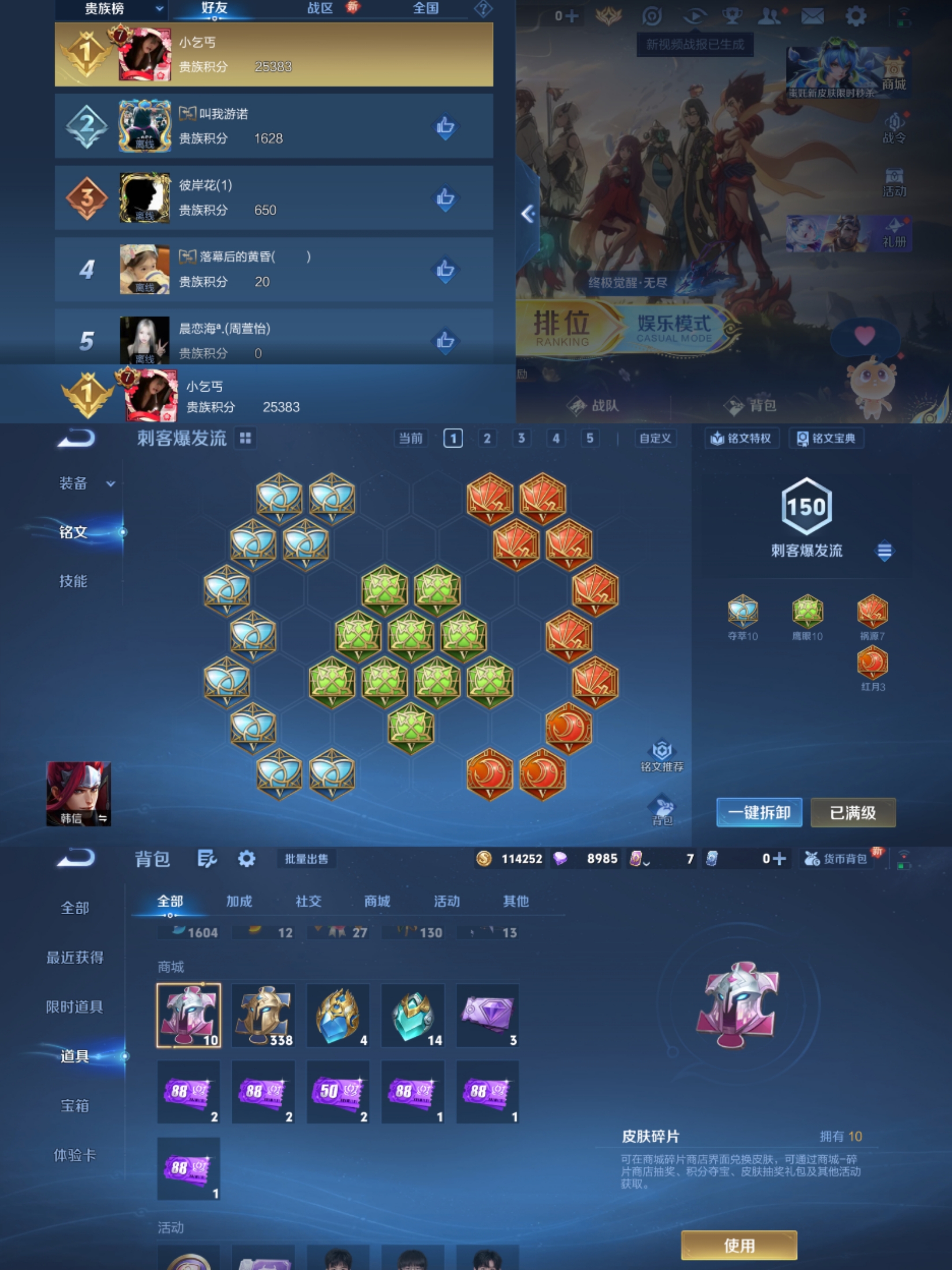 WZCMW3449564王者荣耀账号详情图8