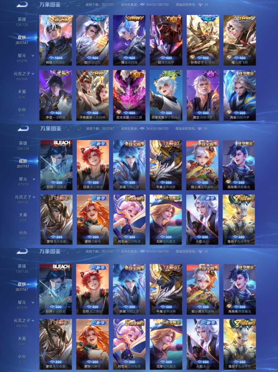 WZCMW3449564王者荣耀账号详情图3