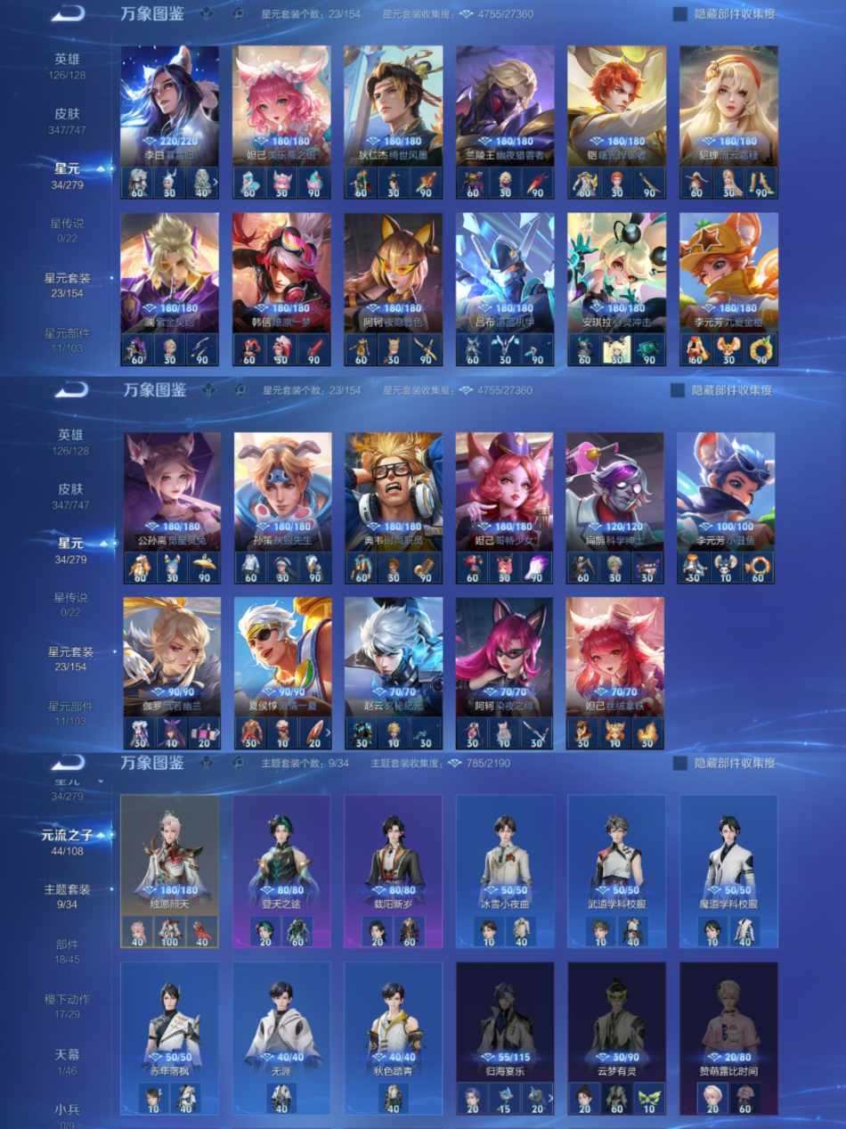 WZCMW4106580王者荣耀账号详情图7