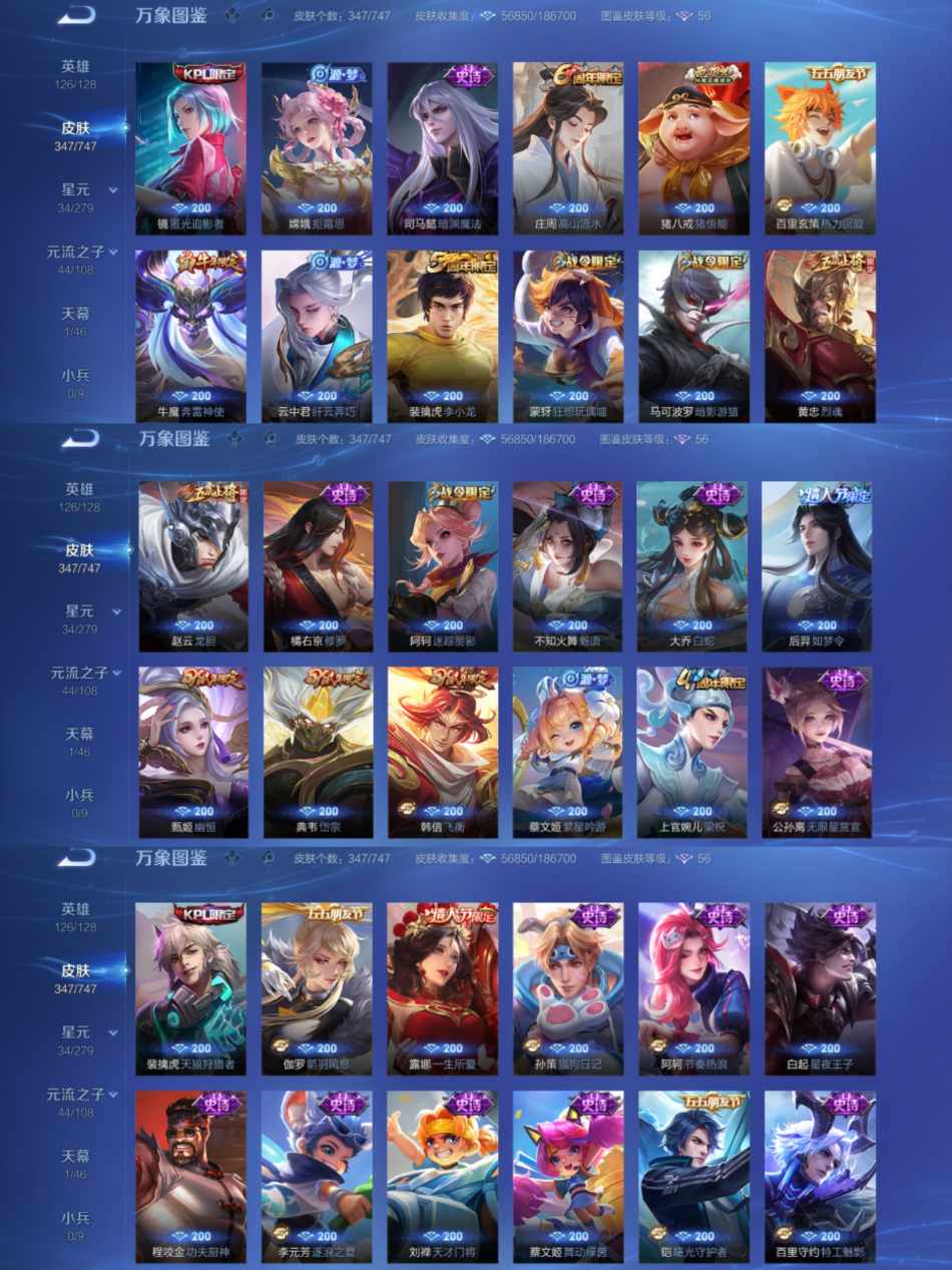 WZCMW4106580王者荣耀账号详情图5