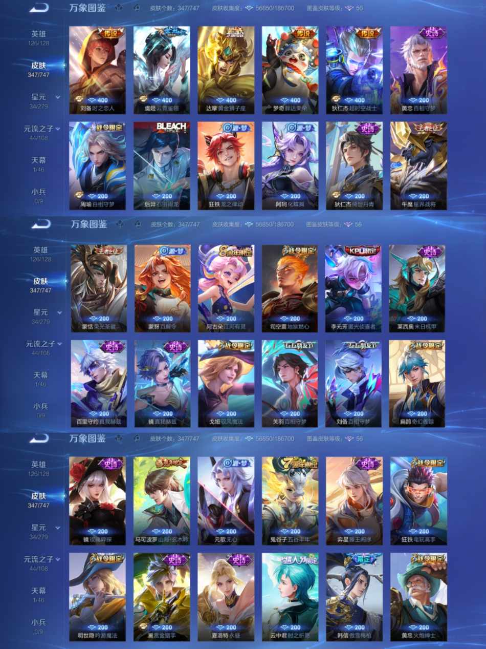 WZCMW4106580王者荣耀账号详情图4