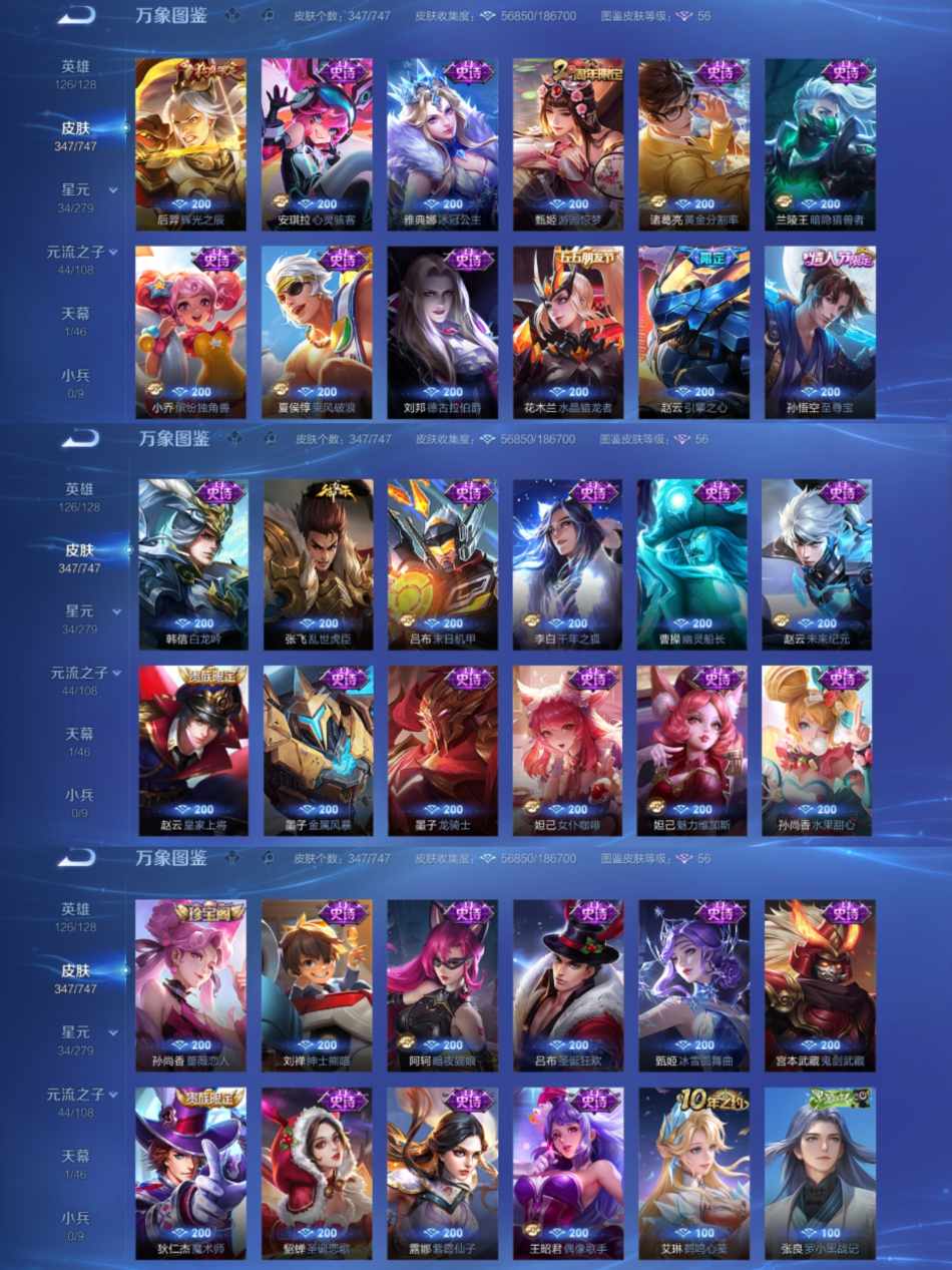 WZCMW4106580王者荣耀账号详情图6