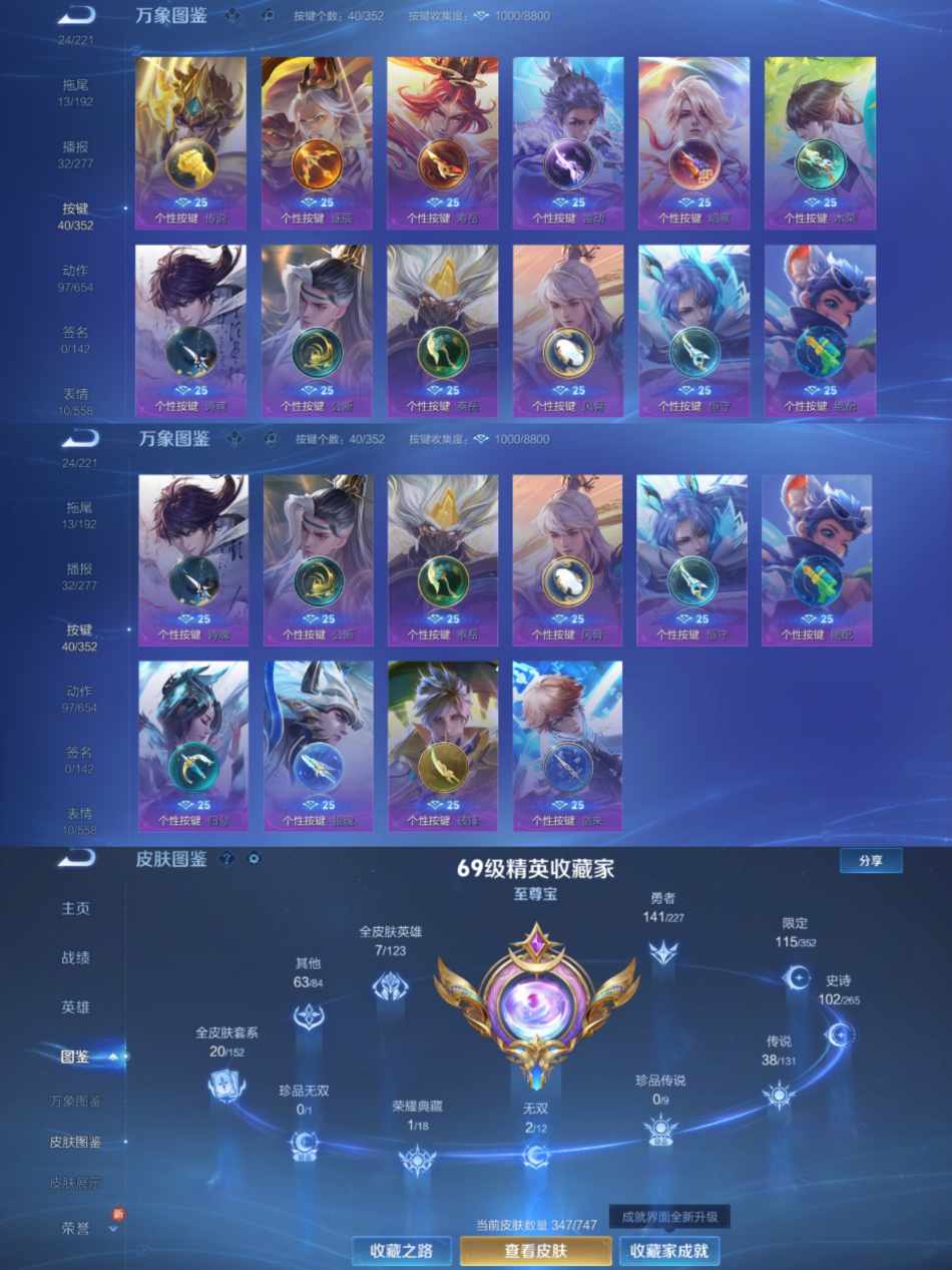 WZCMW4106580王者荣耀账号详情图9