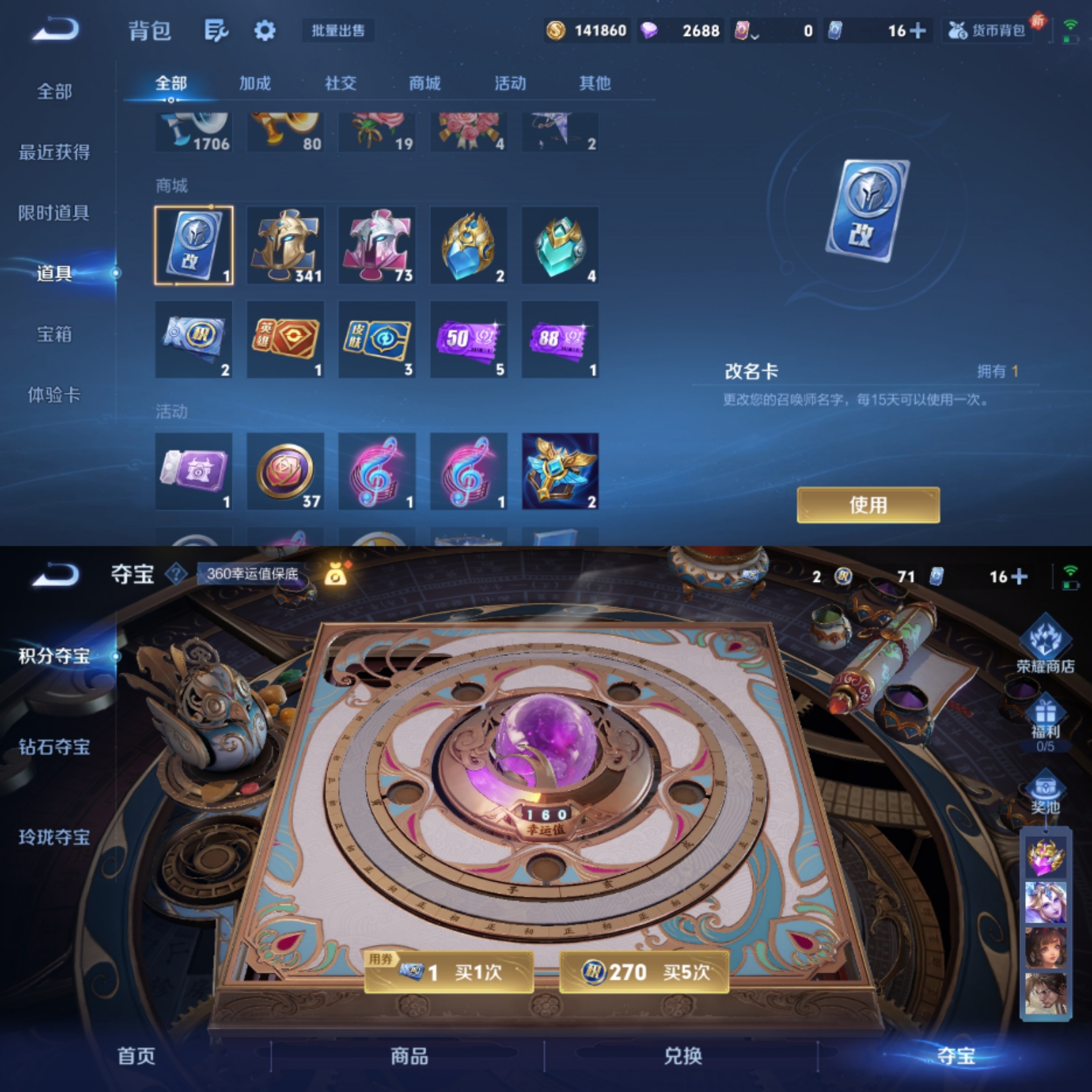 WZCMW4106580王者荣耀账号详情图11