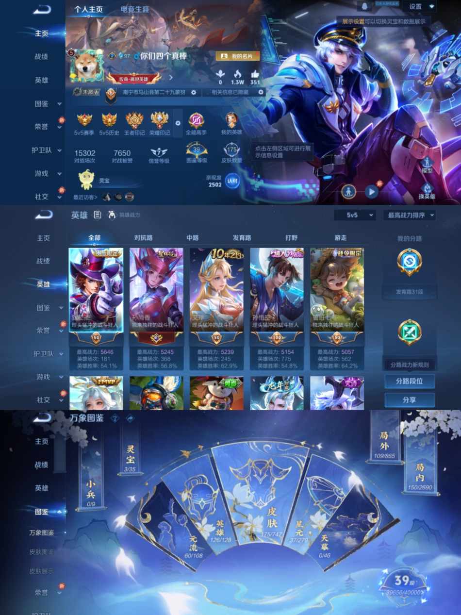 WZCMW414198王者荣耀账号详情图2 WZCMW414198王者荣耀账号详情图2