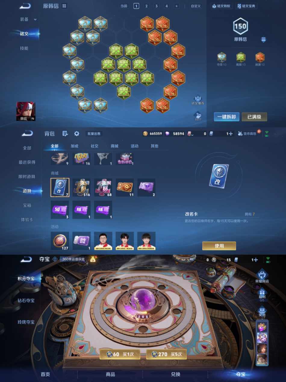 WZCMW414198王者荣耀账号详情图7 WZCMW414198王者荣耀账号详情图7