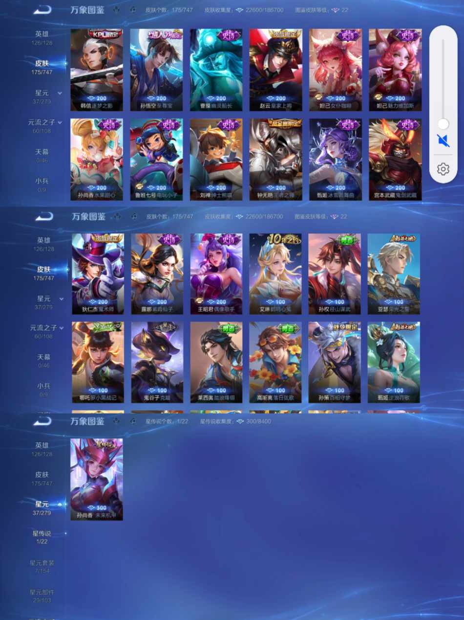 WZCMW414198王者荣耀账号详情图4 WZCMW414198王者荣耀账号详情图4