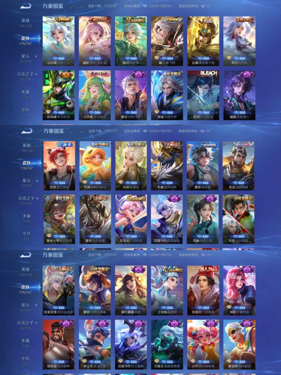 WZCMW414198王者荣耀账号详情图3 WZCMW414198王者荣耀账号详情图3