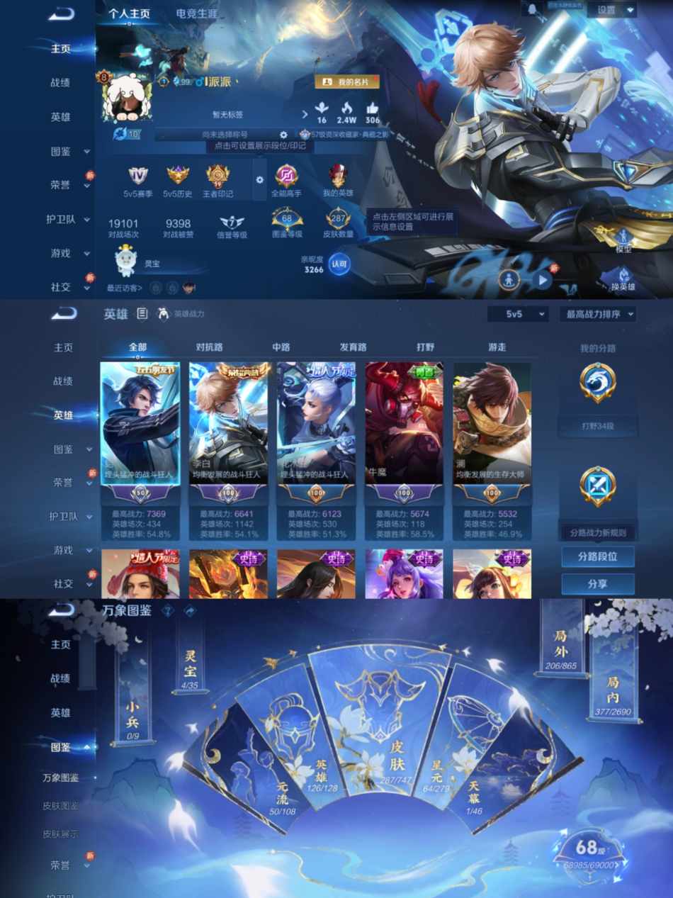 WZCMW3449599王者荣耀账号详情图2