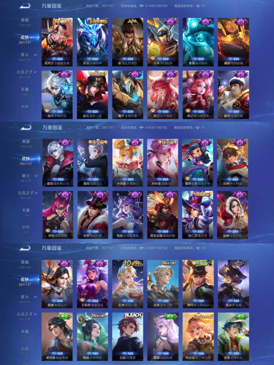 WZCMW3449599王者荣耀账号详情图5