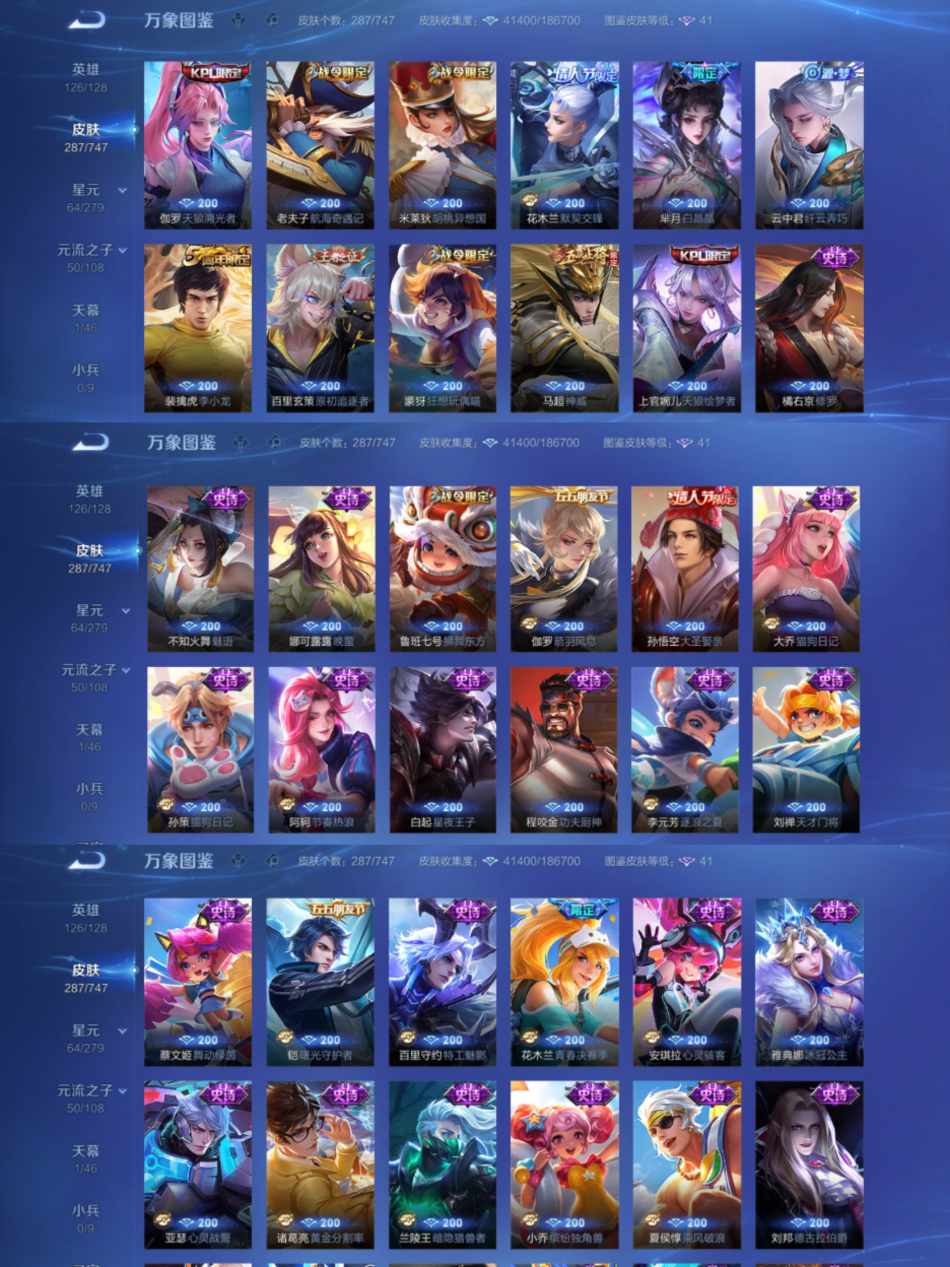 WZCMW3449599王者荣耀账号详情图4