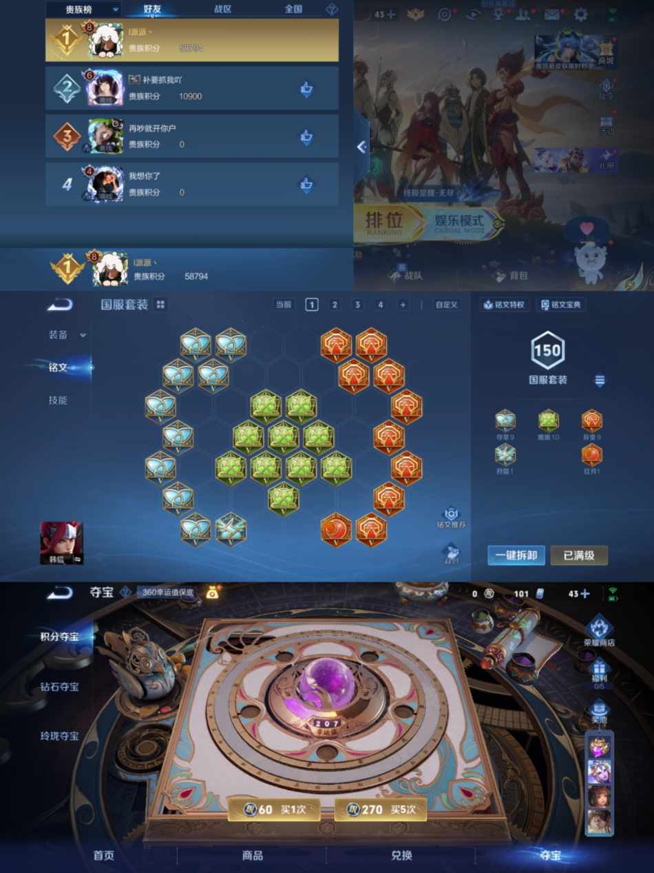 WZCMW3449599王者荣耀账号详情图9