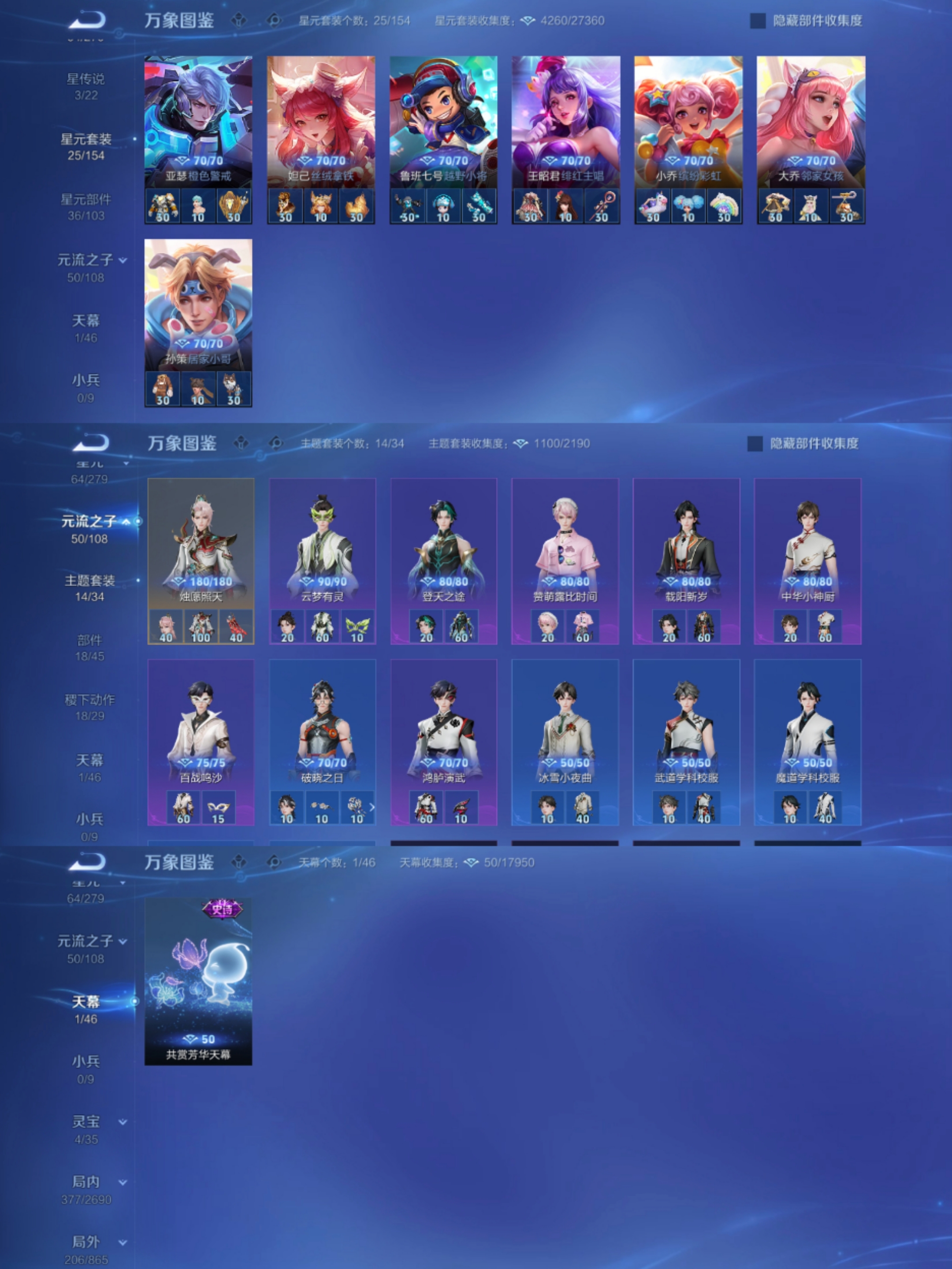 WZCMW3449599王者荣耀账号详情图7