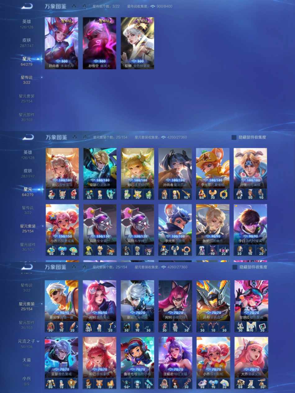 WZCMW3449599王者荣耀账号详情图6