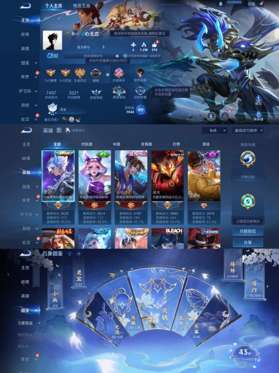 王者荣耀账号安卓QQ124英雄-194皮肤-【2水晶1星元8传说】安卓QQ-124英雄-194皮肤【2水晶】 弑枪猎影 